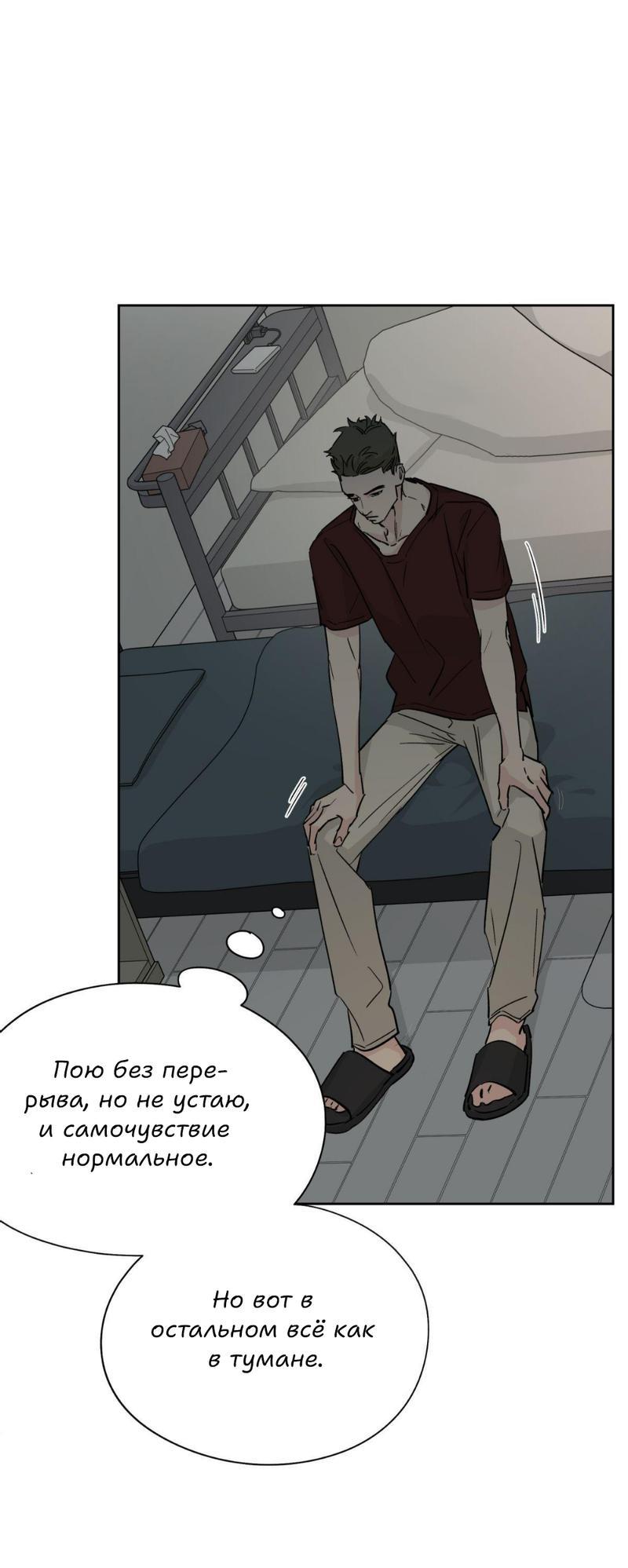 Манга Предопределено судьбой - Глава 12 Страница 27