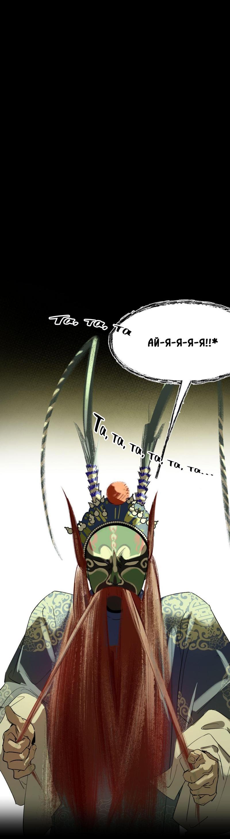 Манга Предопределено судьбой - Глава 12 Страница 47