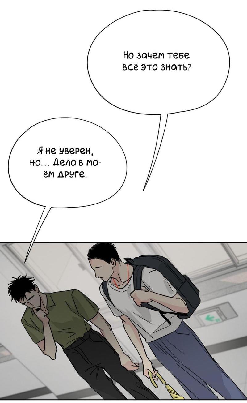 Манга Предопределено судьбой - Глава 12 Страница 20