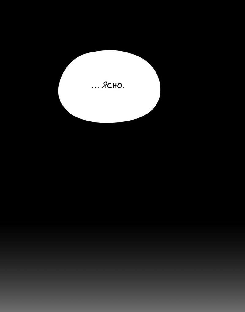 Манга Предопределено судьбой - Глава 12 Страница 17