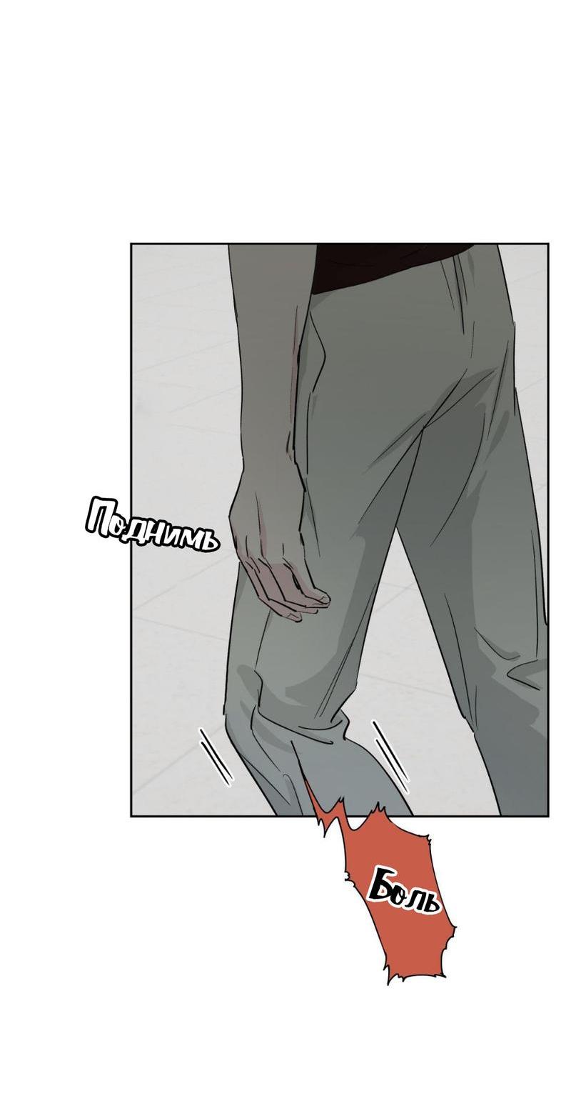 Манга Предопределено судьбой - Глава 12 Страница 73