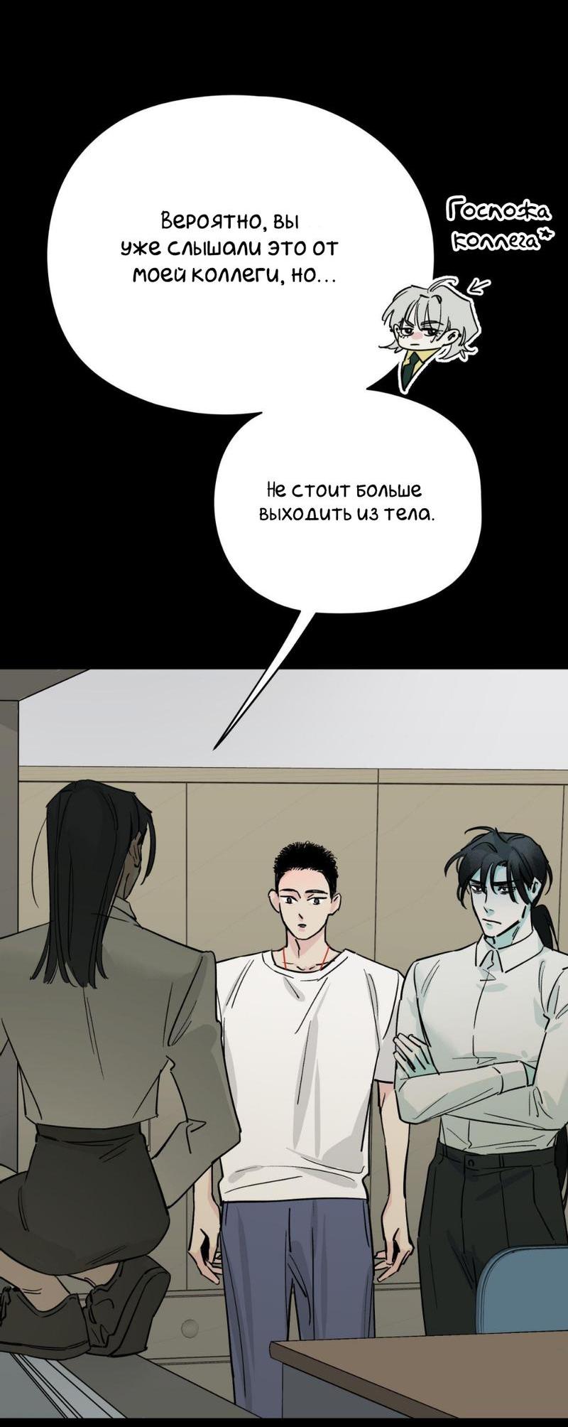 Манга Предопределено судьбой - Глава 12 Страница 14