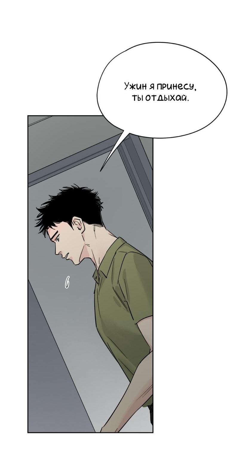 Манга Предопределено судьбой - Глава 12 Страница 43