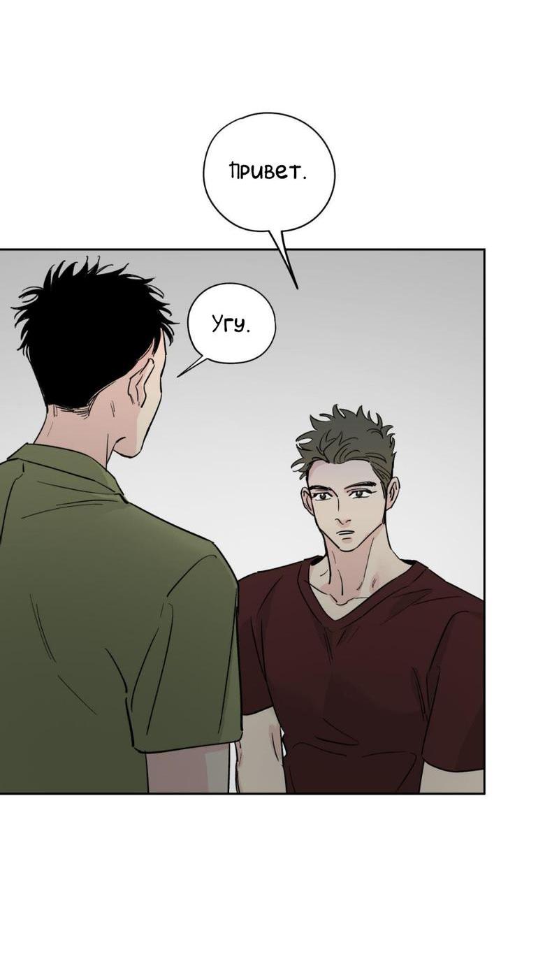 Манга Предопределено судьбой - Глава 12 Страница 32