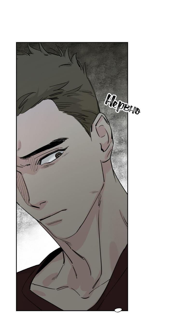 Манга Предопределено судьбой - Глава 12 Страница 41