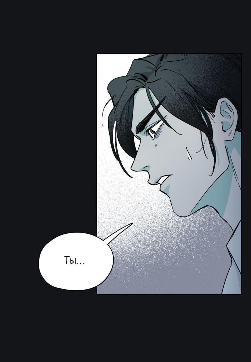 Манга Предопределено судьбой - Глава 11 Страница 28