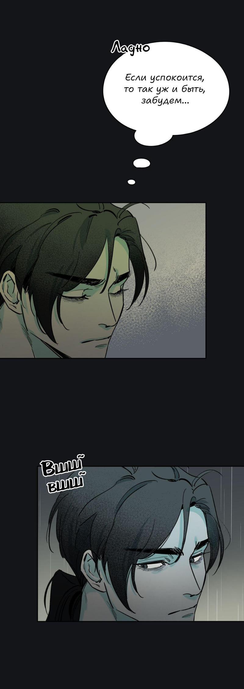 Манга Предопределено судьбой - Глава 11 Страница 7