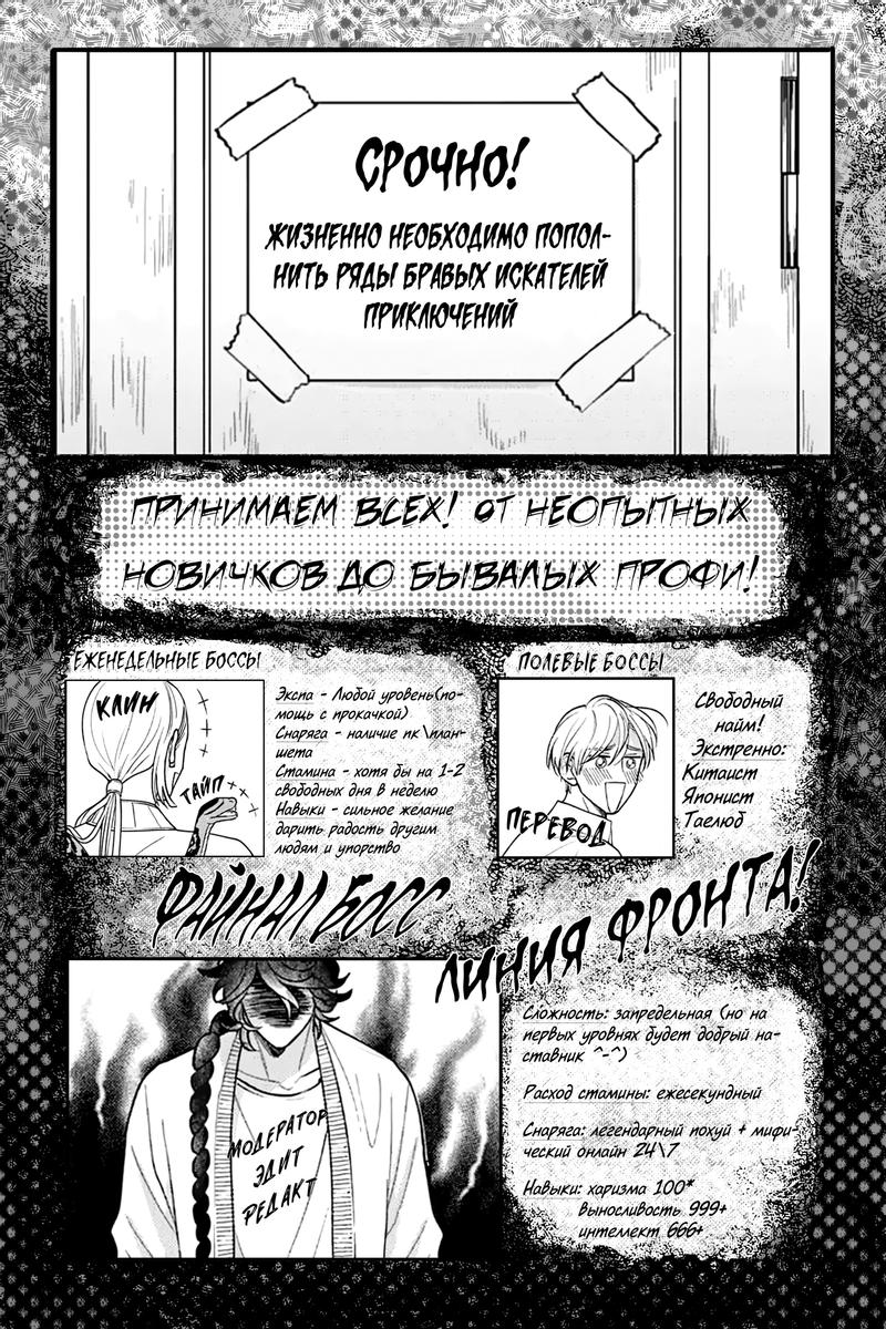 Манга Предопределено судьбой - Глава 11 Страница 68