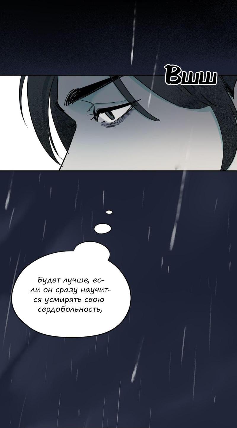 Манга Предопределено судьбой - Глава 11 Страница 16