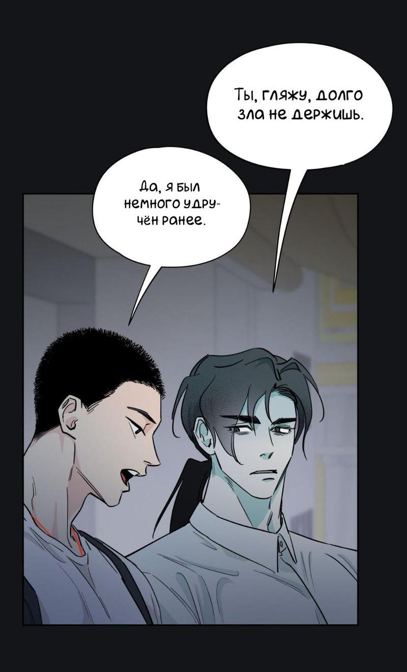 Манга Предопределено судьбой - Глава 11 Страница 26