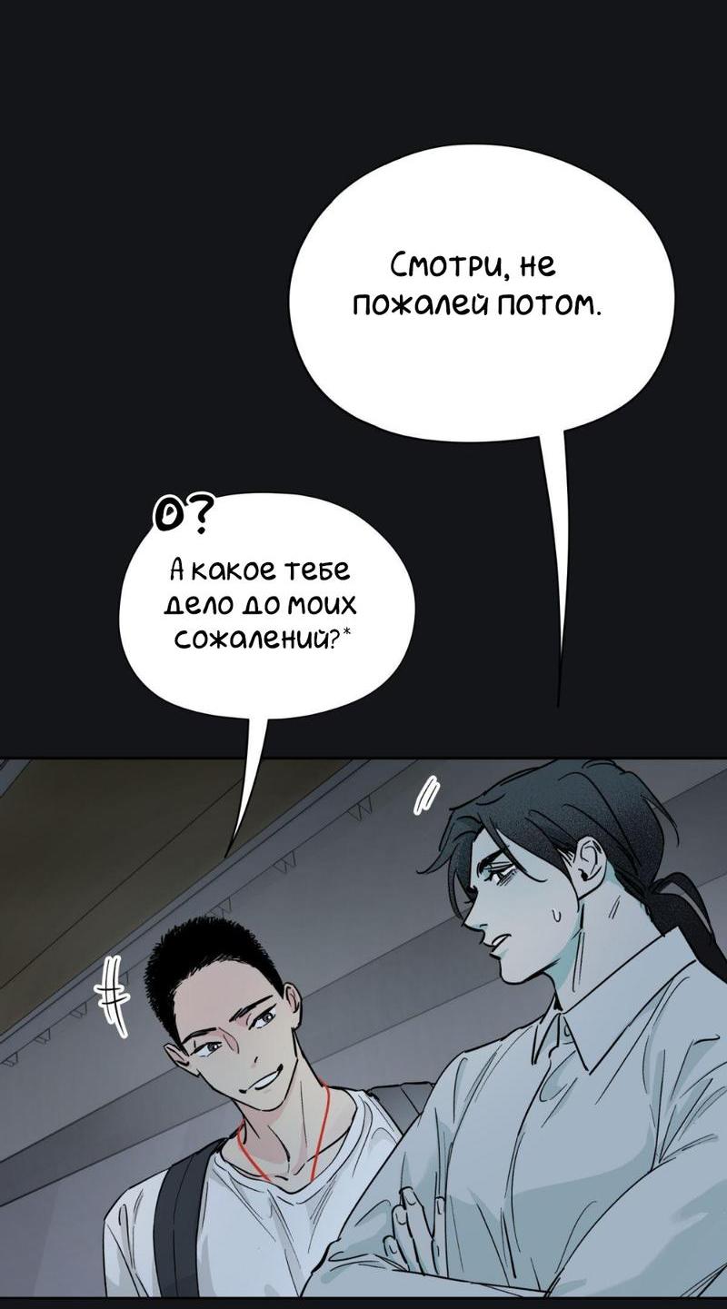 Манга Предопределено судьбой - Глава 11 Страница 29