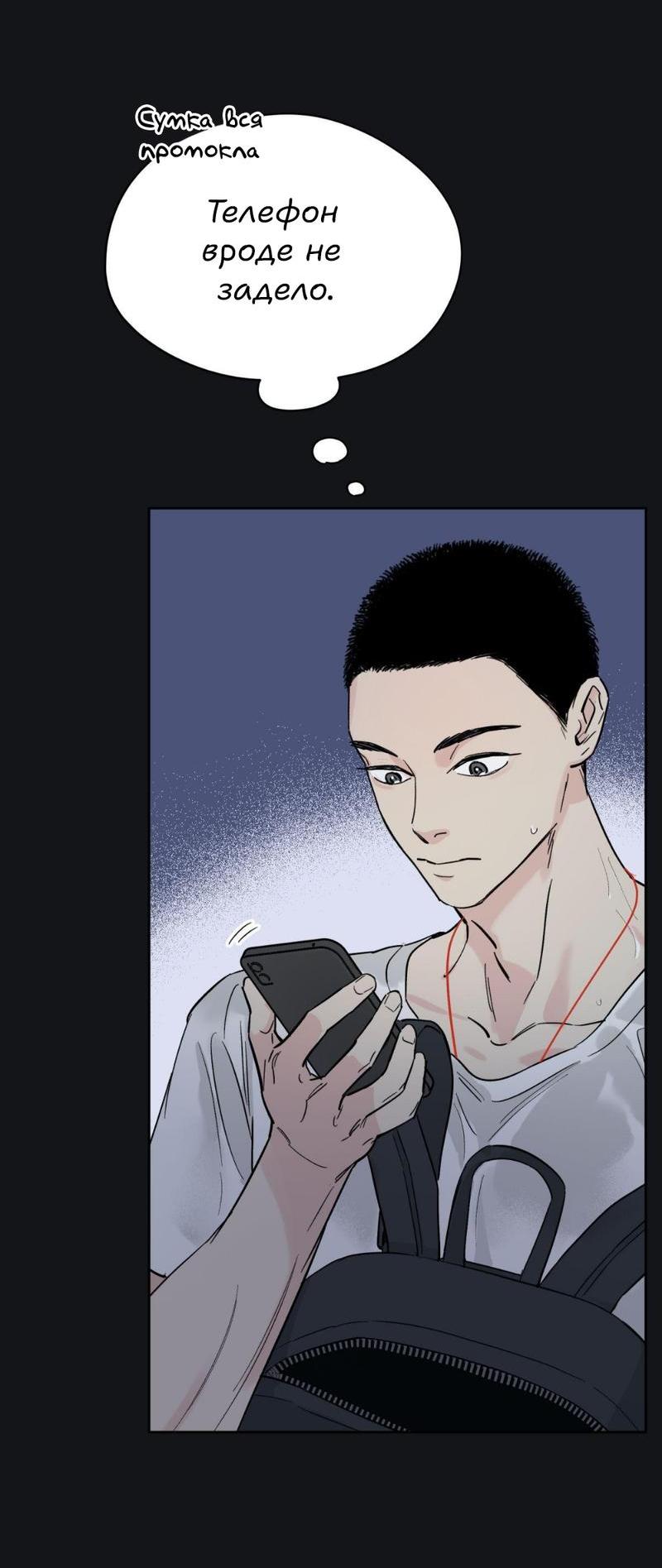 Манга Предопределено судьбой - Глава 11 Страница 32