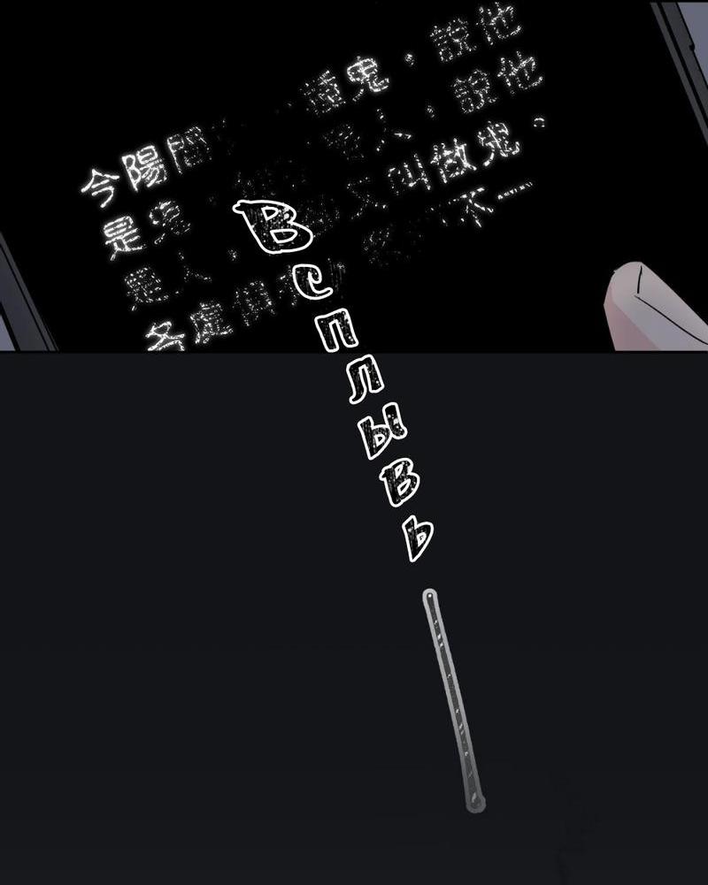 Манга Предопределено судьбой - Глава 11 Страница 35