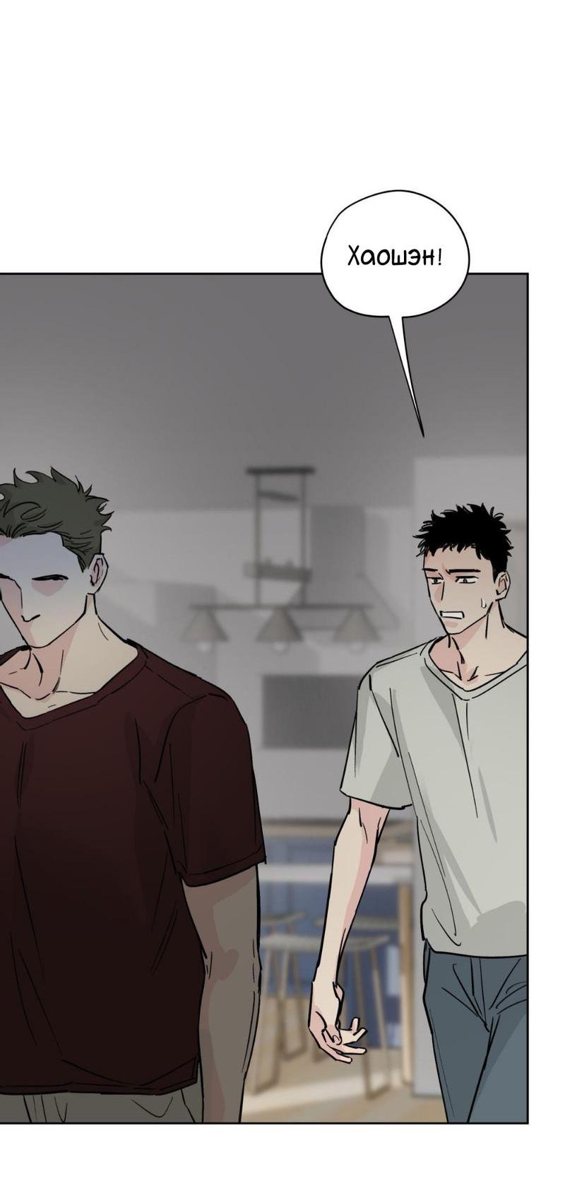 Манга Предопределено судьбой - Глава 11 Страница 42