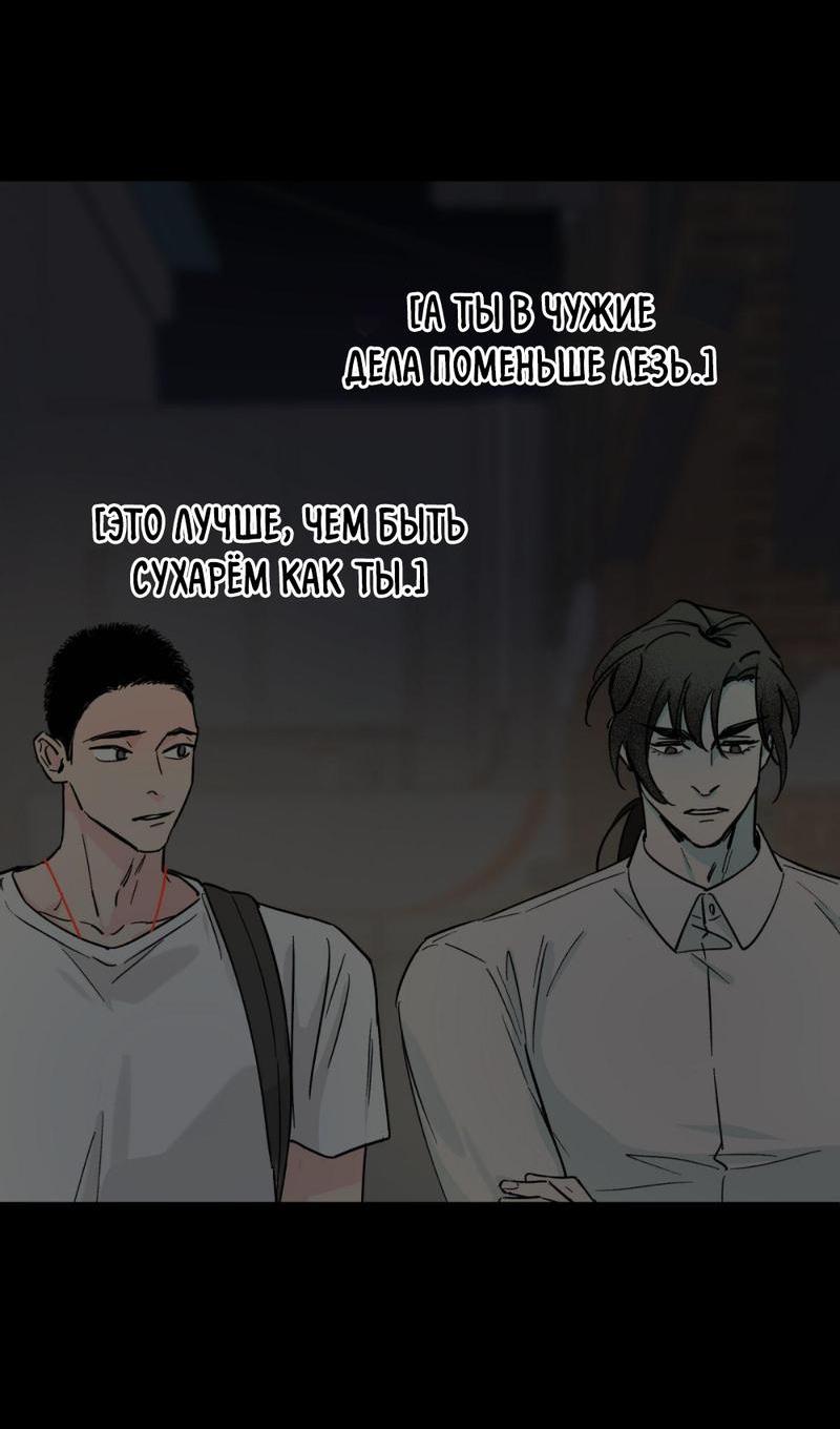Манга Предопределено судьбой - Глава 11 Страница 14