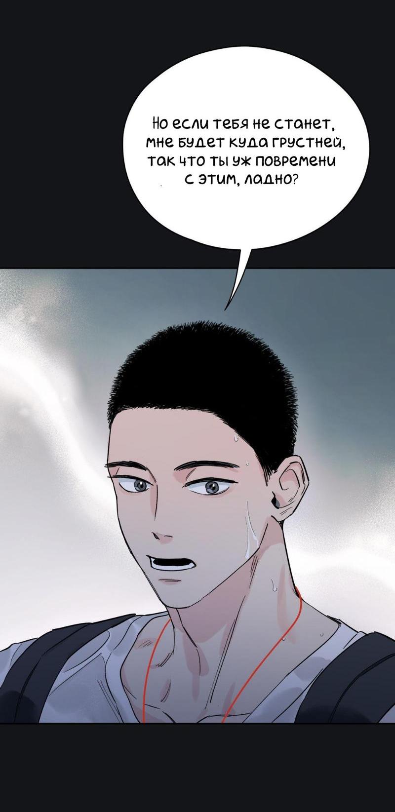 Манга Предопределено судьбой - Глава 11 Страница 27
