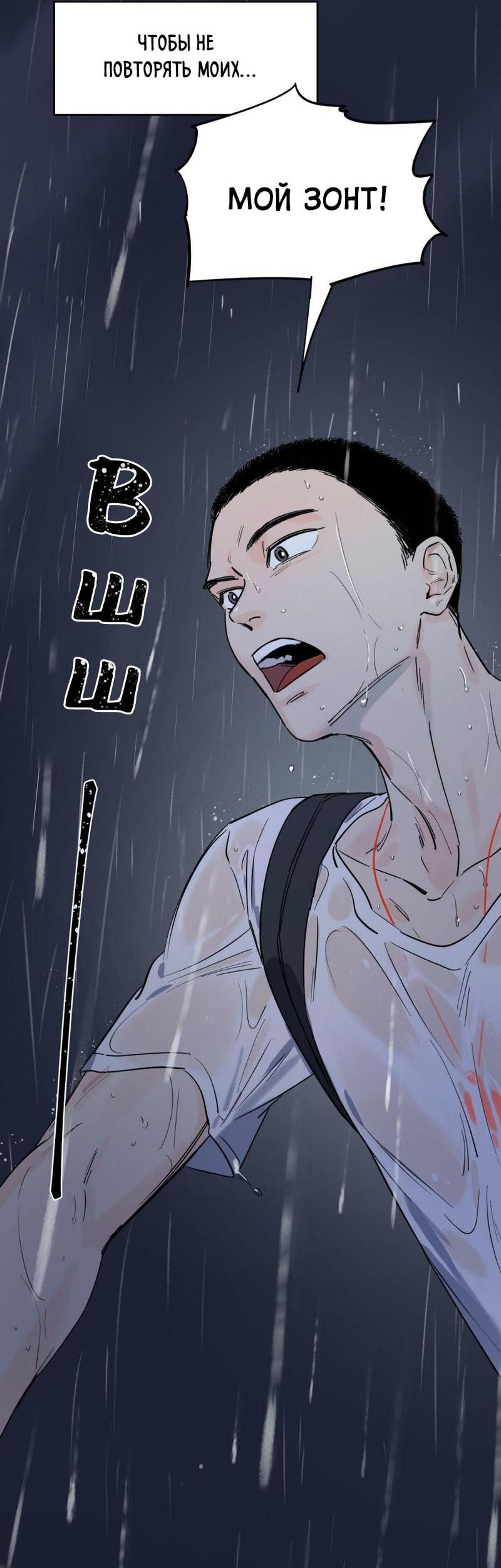 Манга Предопределено судьбой - Глава 11 Страница 17