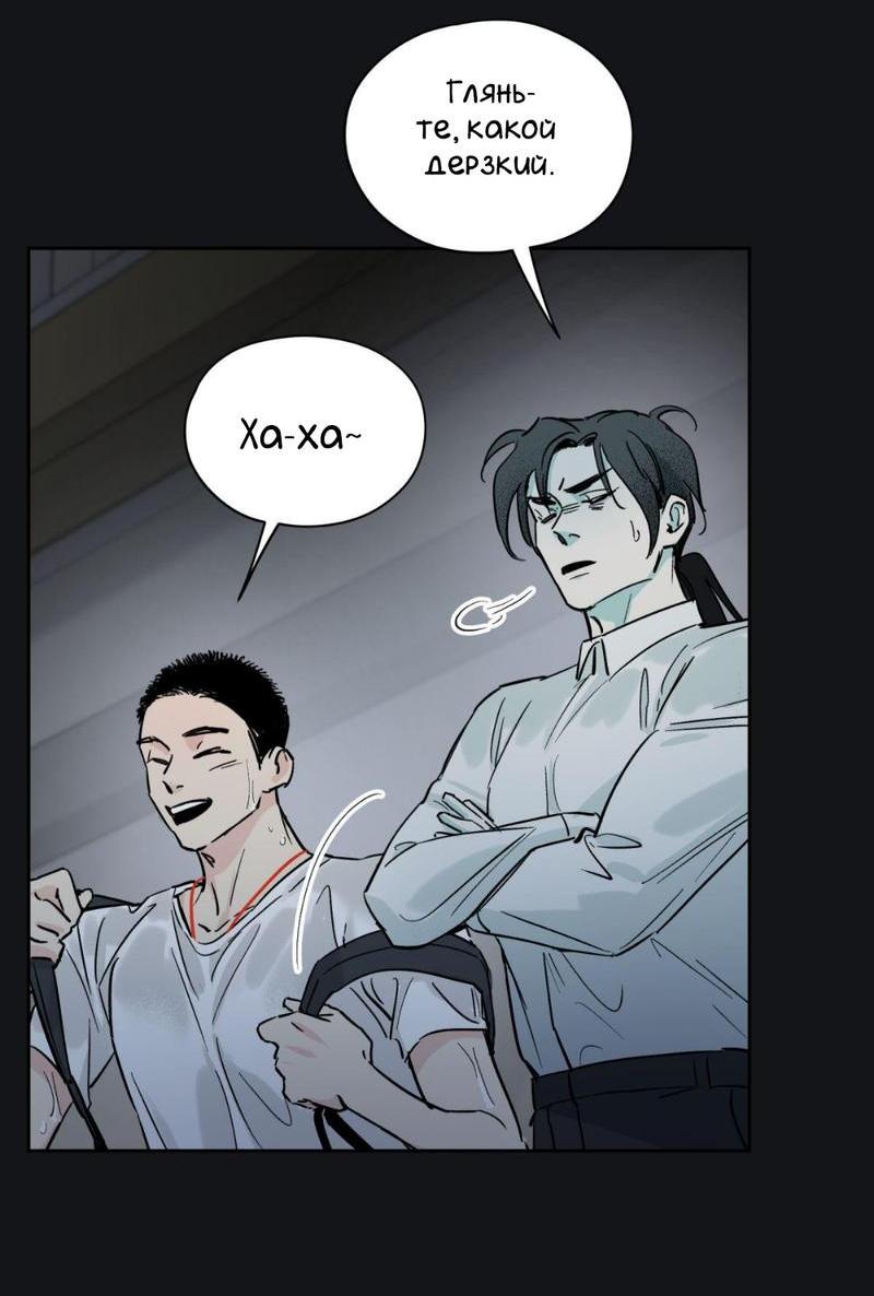 Манга Предопределено судьбой - Глава 11 Страница 31