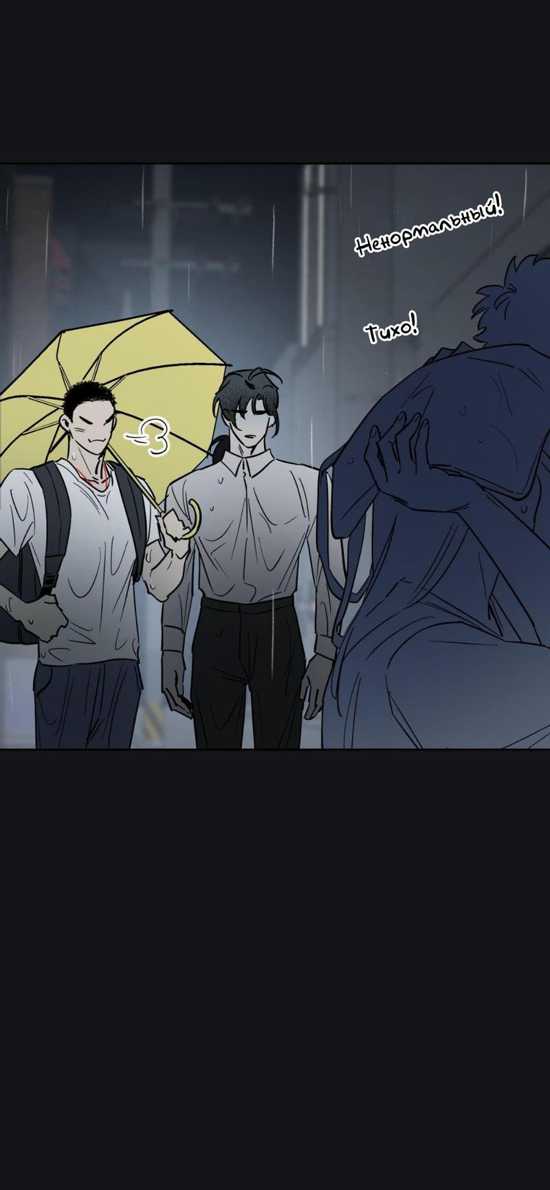 Манга Предопределено судьбой - Глава 11 Страница 22