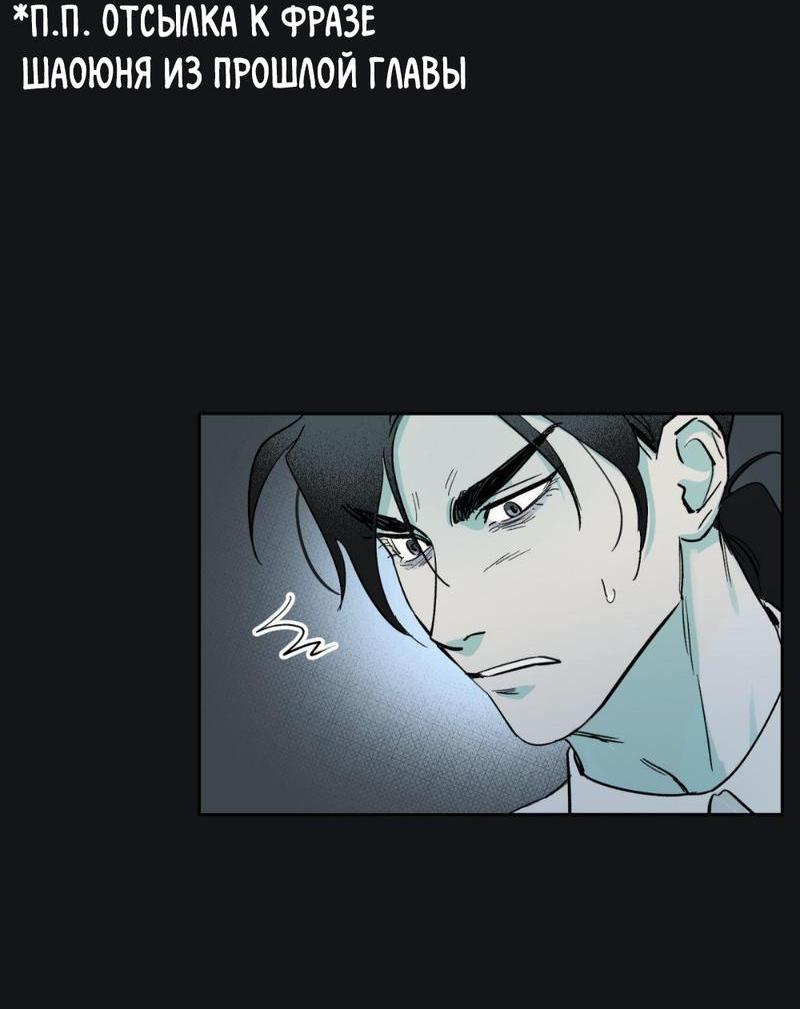 Манга Предопределено судьбой - Глава 11 Страница 30