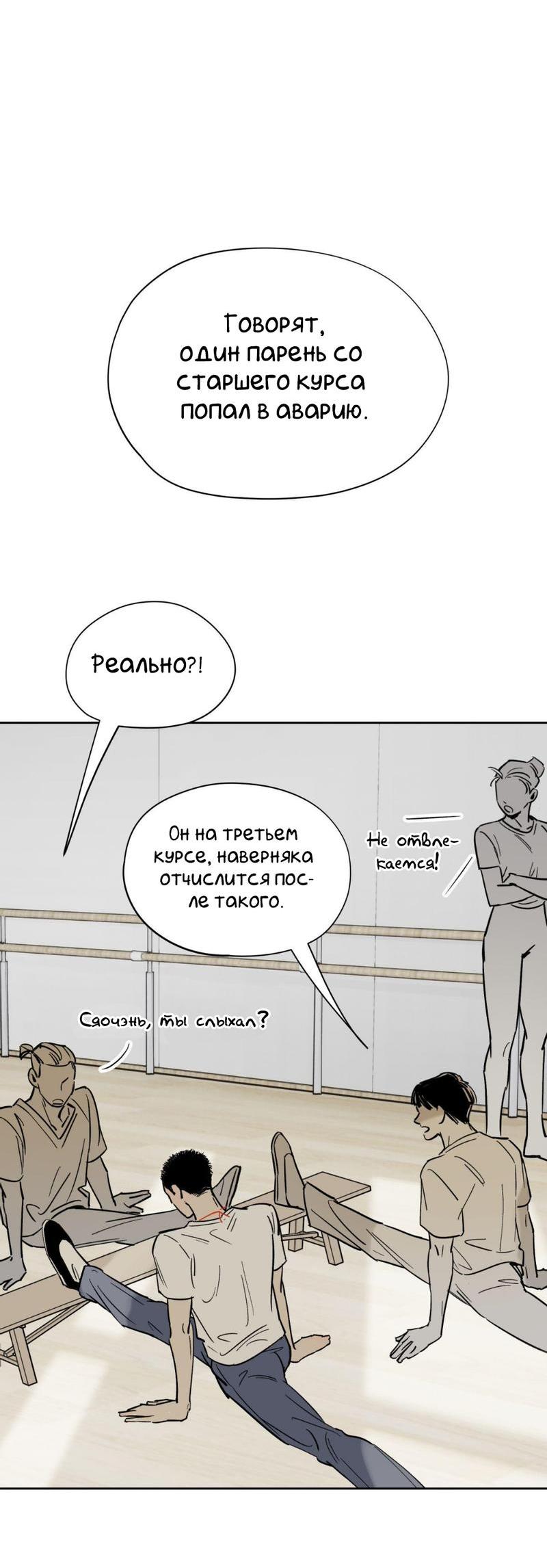 Манга Предопределено судьбой - Глава 11 Страница 49