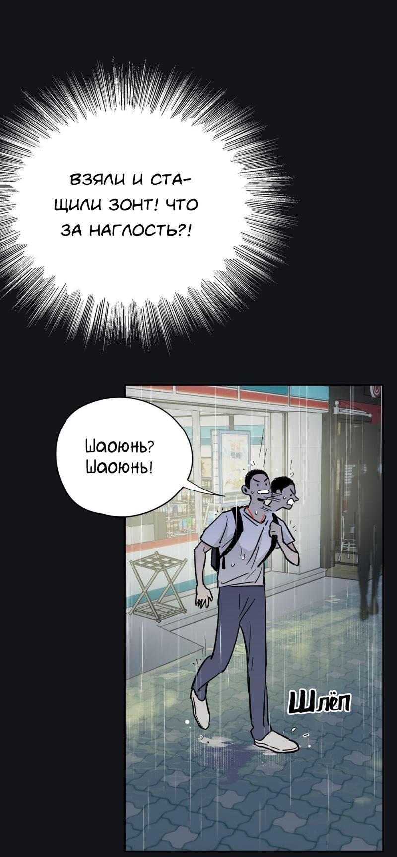 Манга Предопределено судьбой - Глава 11 Страница 9