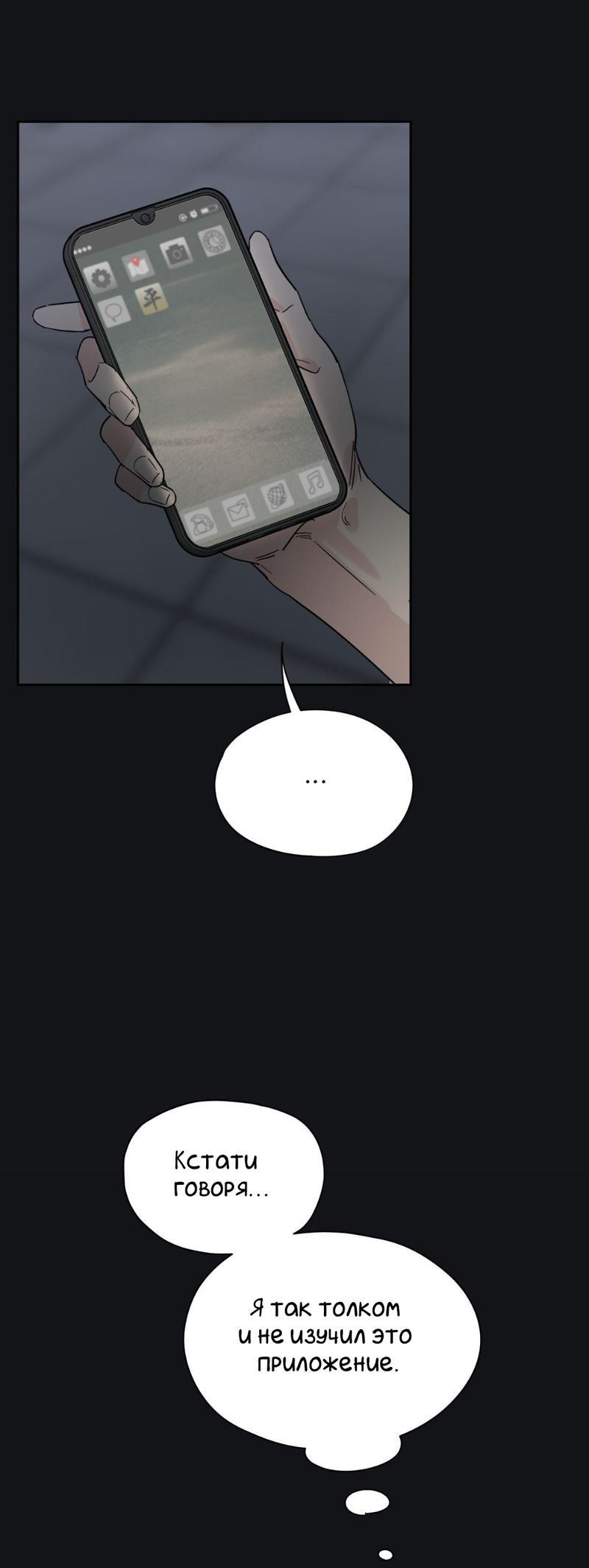 Манга Предопределено судьбой - Глава 11 Страница 33