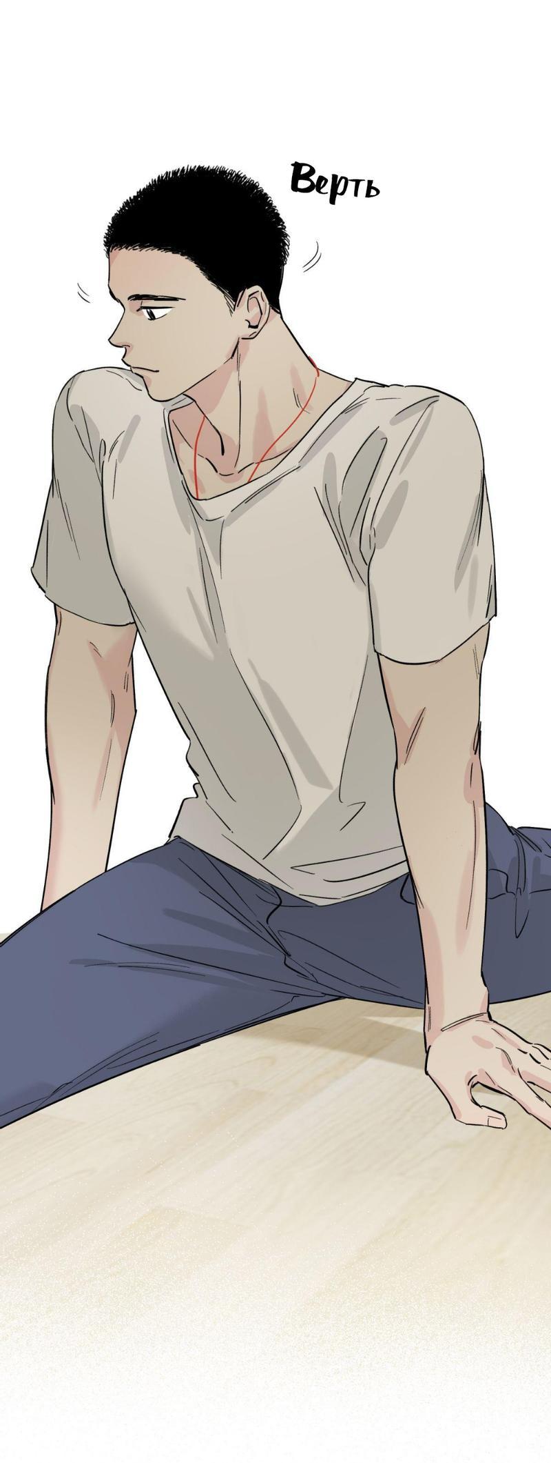 Манга Предопределено судьбой - Глава 11 Страница 50