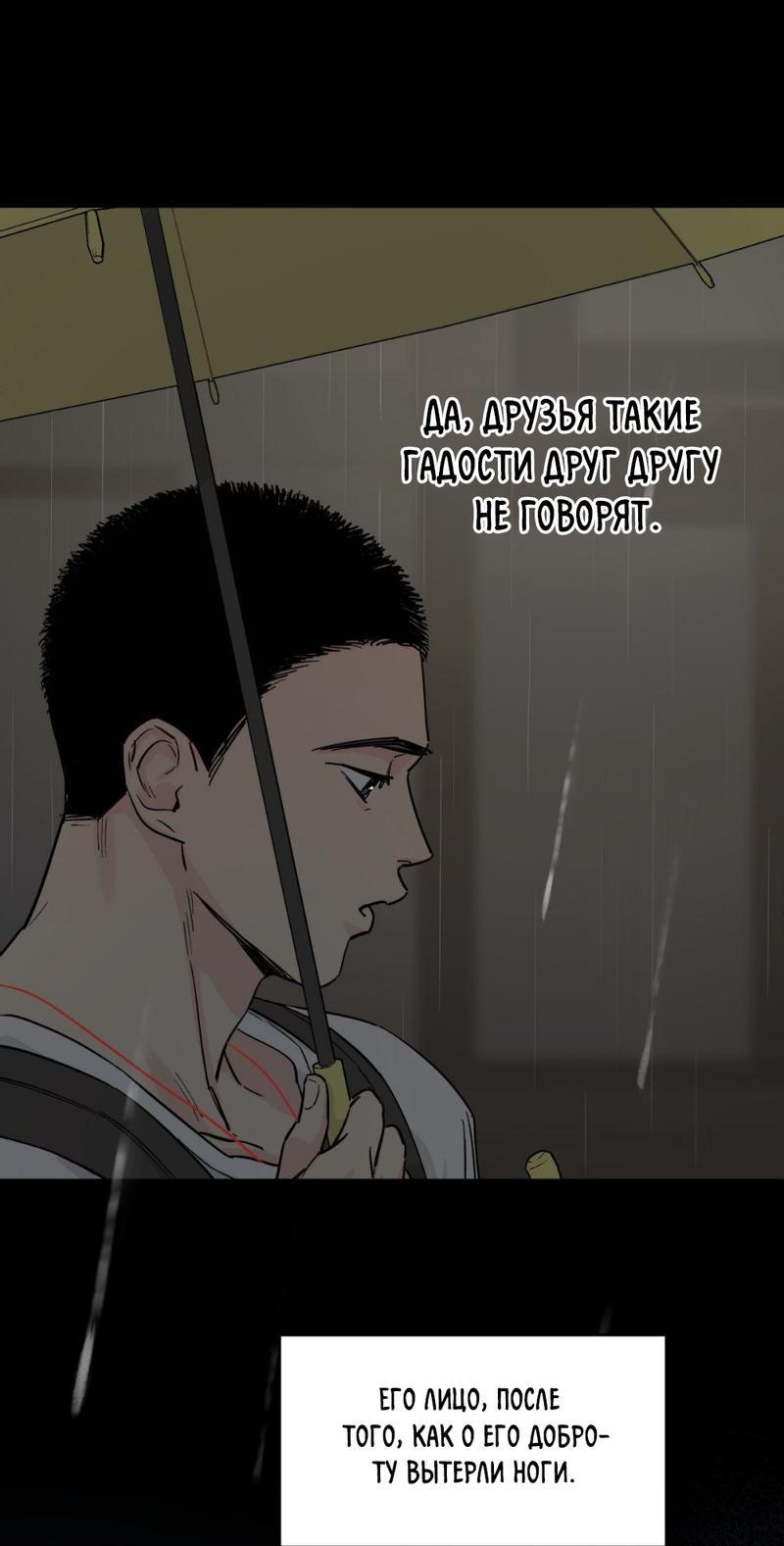 Манга Предопределено судьбой - Глава 11 Страница 15