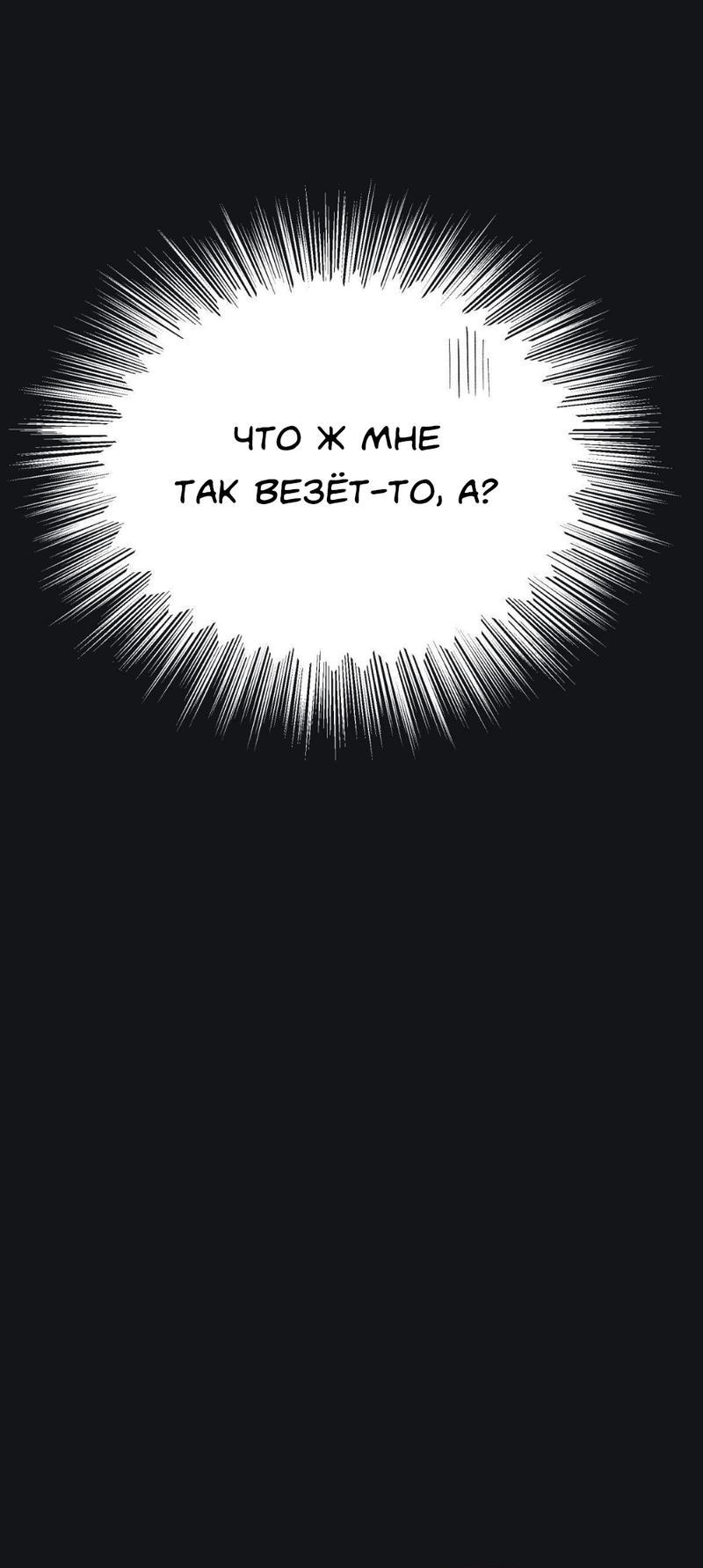 Манга Предопределено судьбой - Глава 11 Страница 10