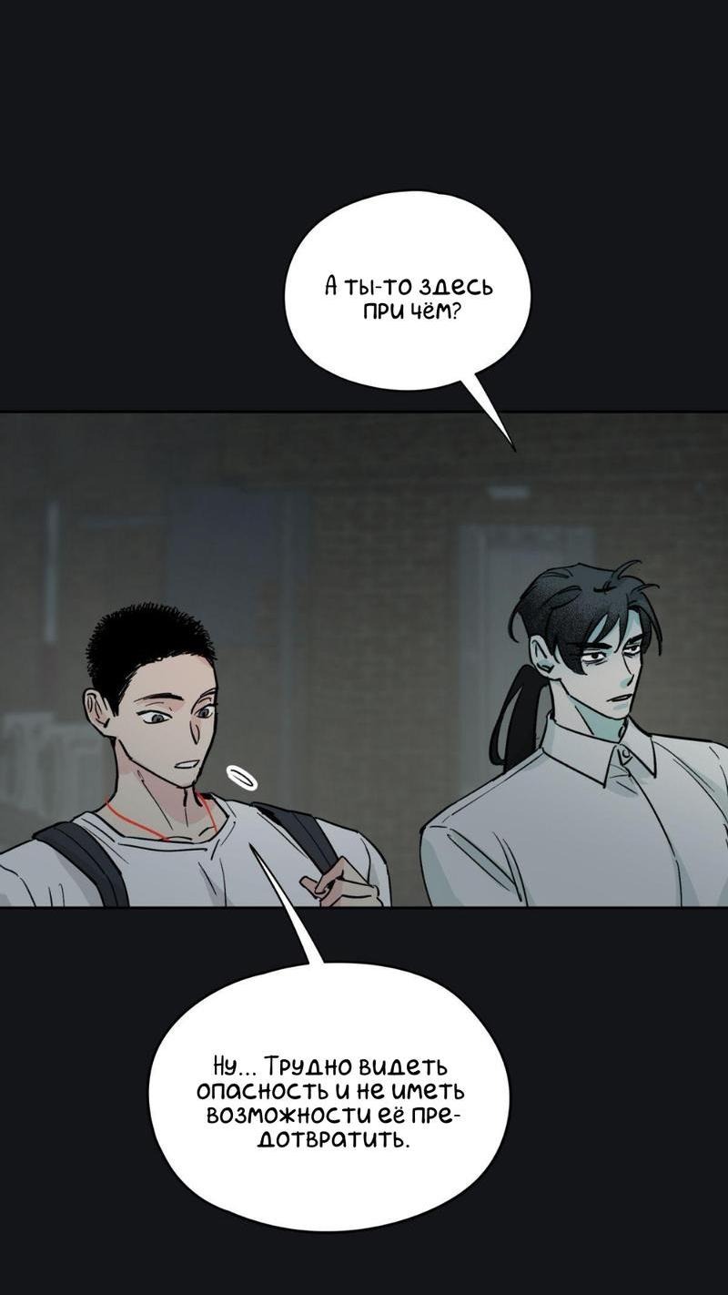 Манга Предопределено судьбой - Глава 10 Страница 30