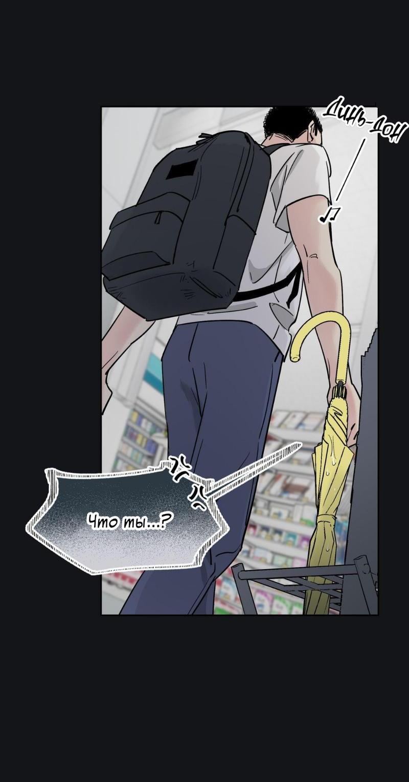 Манга Предопределено судьбой - Глава 10 Страница 58