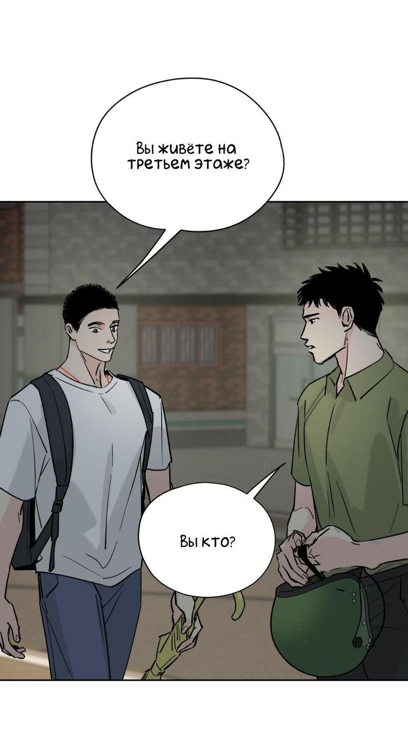 Манга Предопределено судьбой - Глава 10 Страница 7