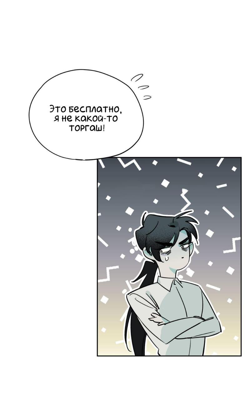 Манга Предопределено судьбой - Глава 10 Страница 10