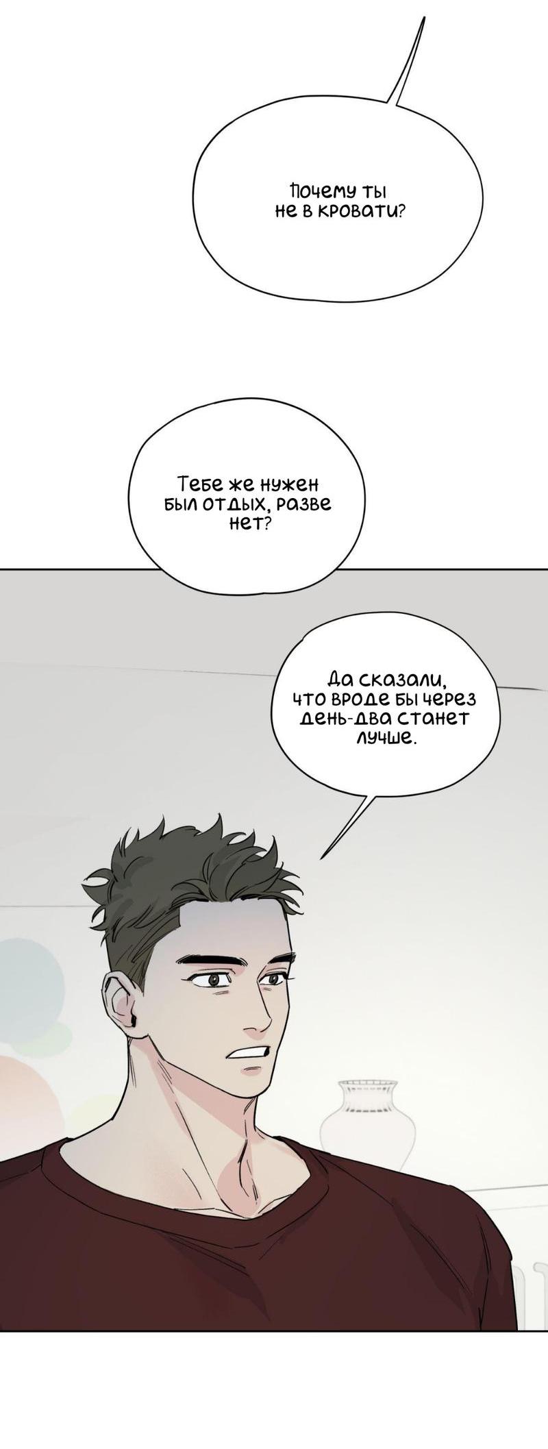 Манга Предопределено судьбой - Глава 10 Страница 17