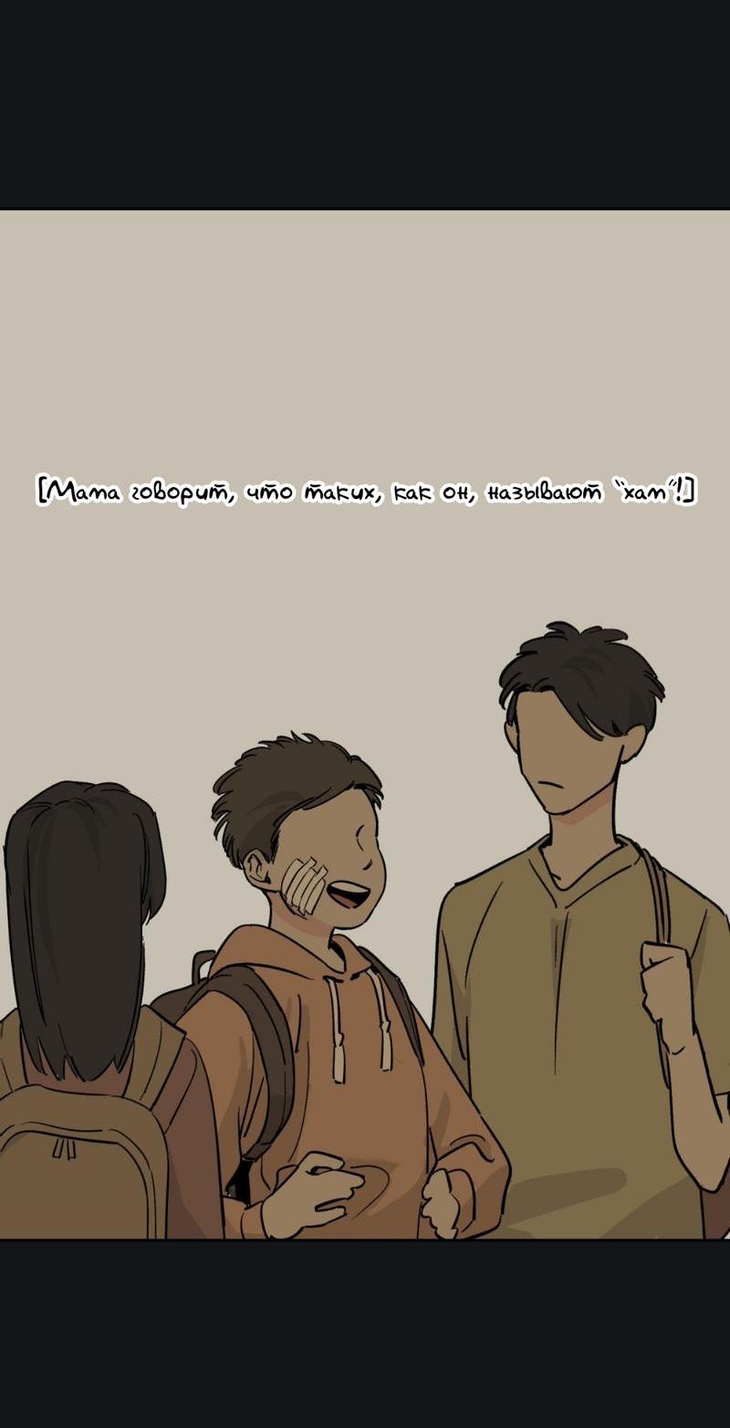 Манга Предопределено судьбой - Глава 10 Страница 44