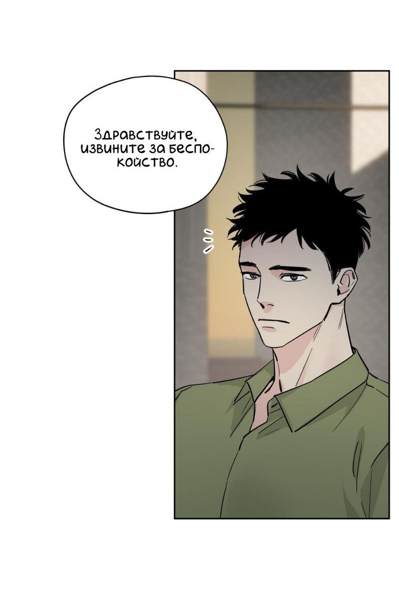 Манга Предопределено судьбой - Глава 10 Страница 6