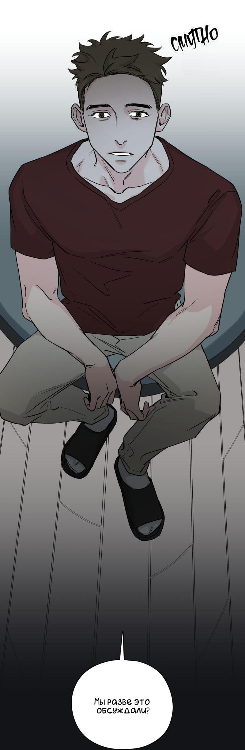 Манга Предопределено судьбой - Глава 10 Страница 23