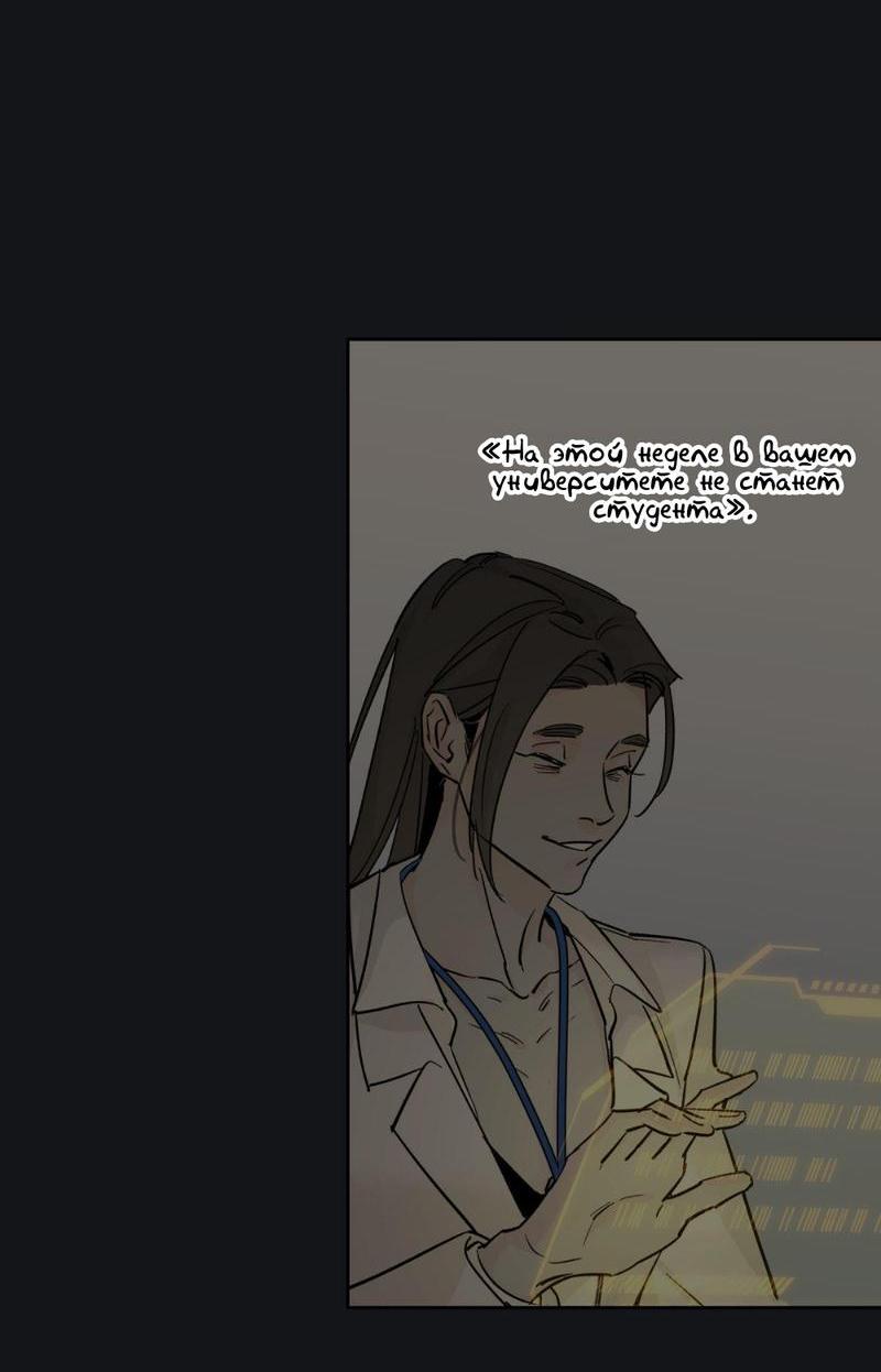Манга Предопределено судьбой - Глава 10 Страница 28