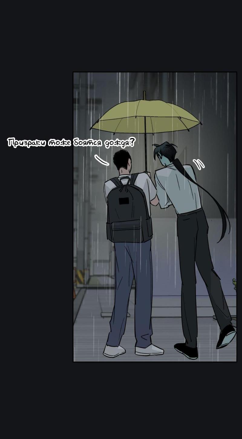 Манга Предопределено судьбой - Глава 10 Страница 35