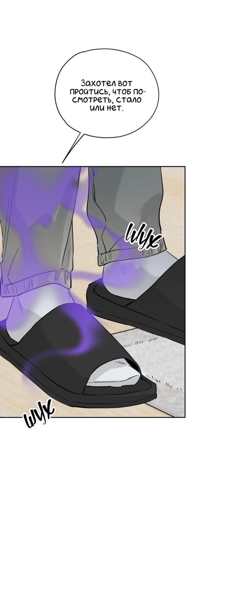 Манга Предопределено судьбой - Глава 10 Страница 18