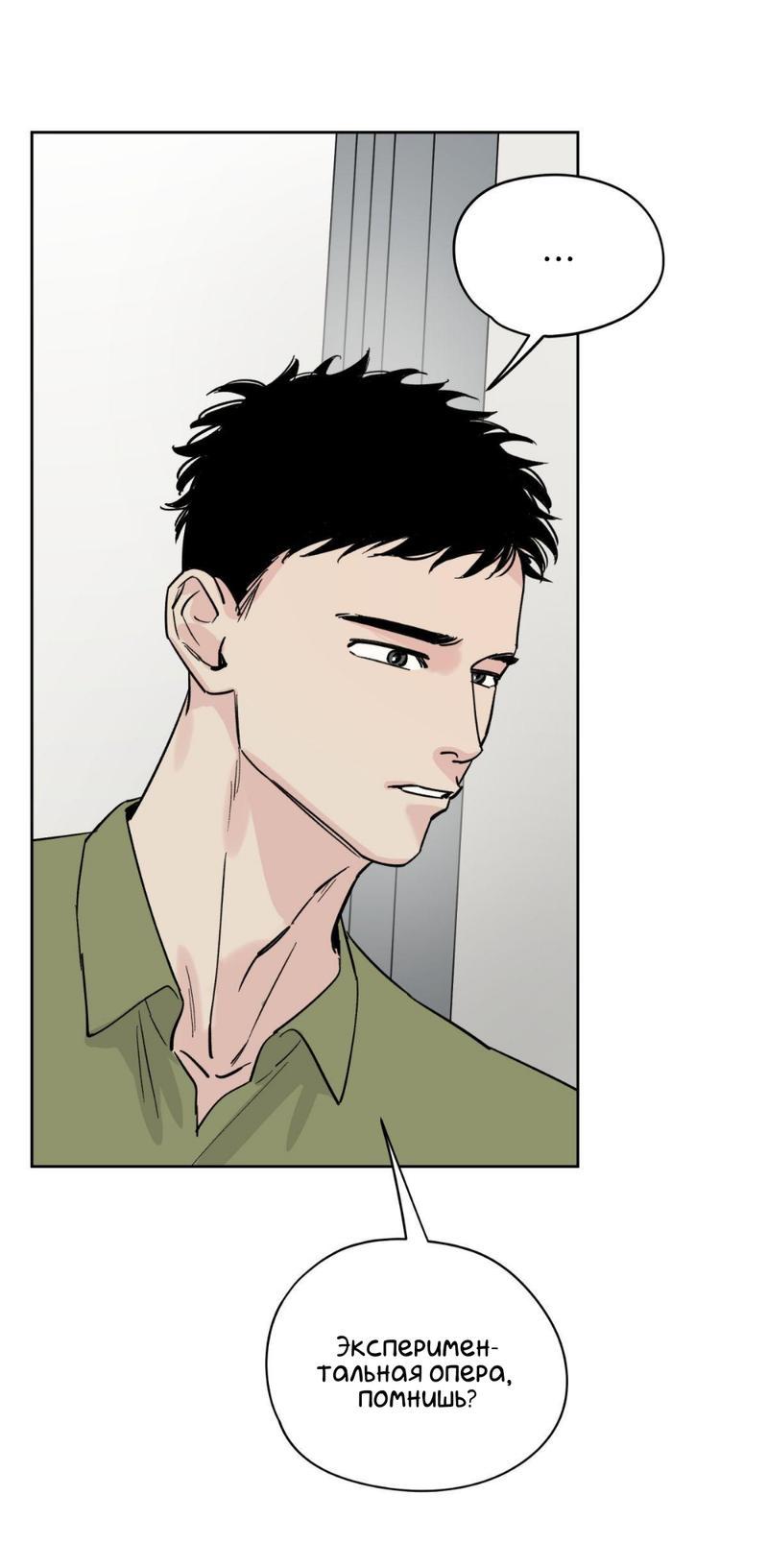 Манга Предопределено судьбой - Глава 10 Страница 22