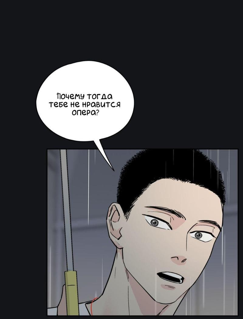 Манга Предопределено судьбой - Глава 10 Страница 39