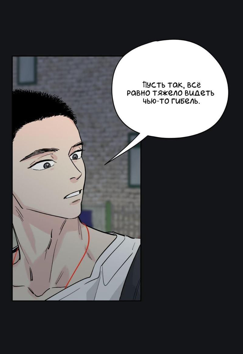 Манга Предопределено судьбой - Глава 10 Страница 32