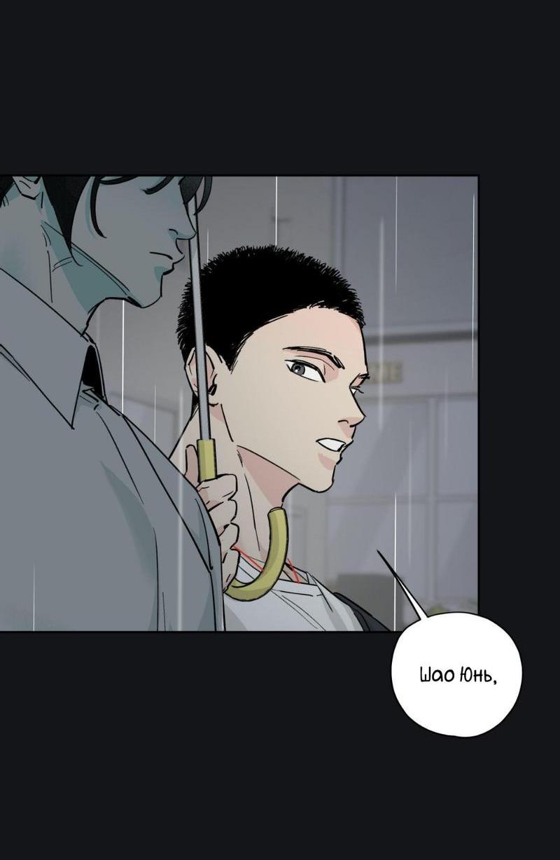 Манга Предопределено судьбой - Глава 10 Страница 36