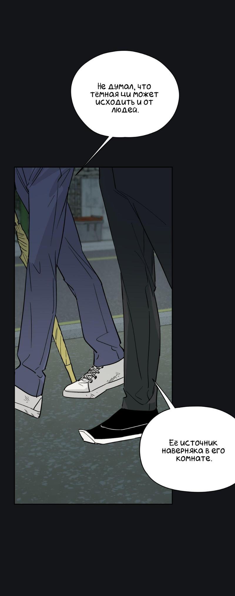 Манга Предопределено судьбой - Глава 10 Страница 27