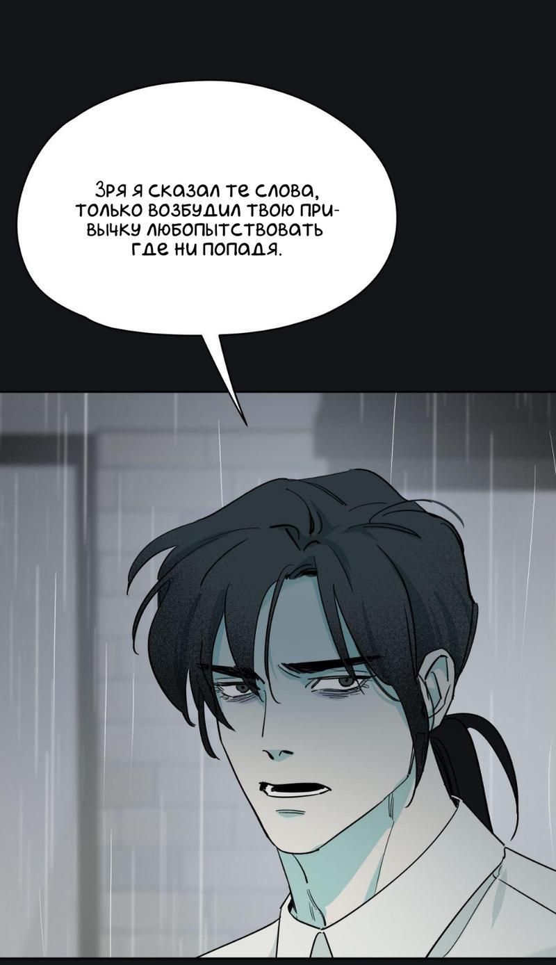 Манга Предопределено судьбой - Глава 10 Страница 42