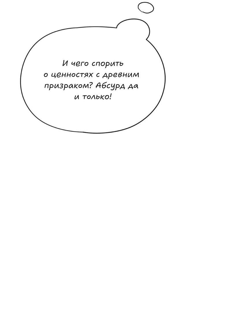 Манга Предопределено судьбой - Глава 10 Страница 62