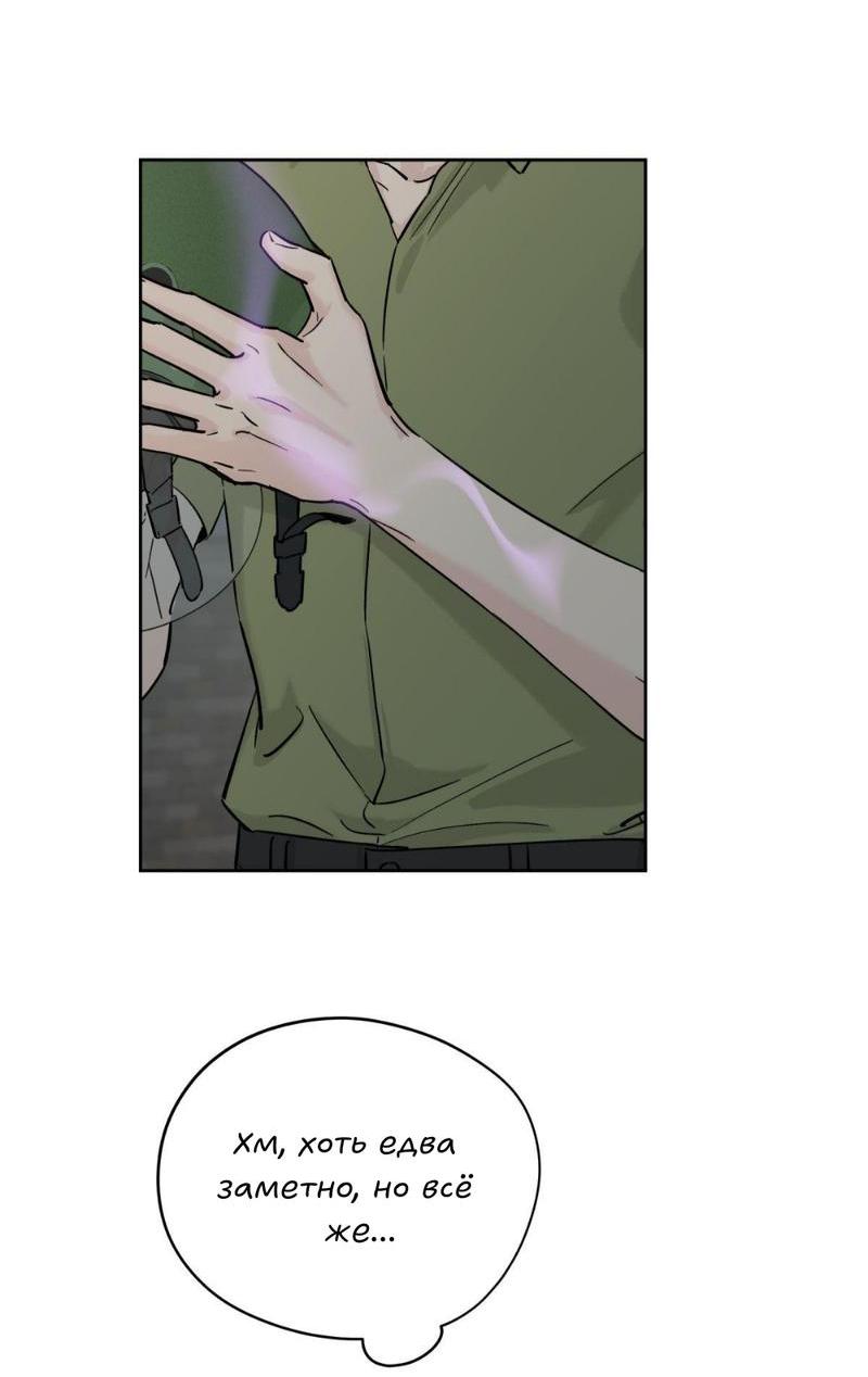 Манга Предопределено судьбой - Глава 10 Страница 4