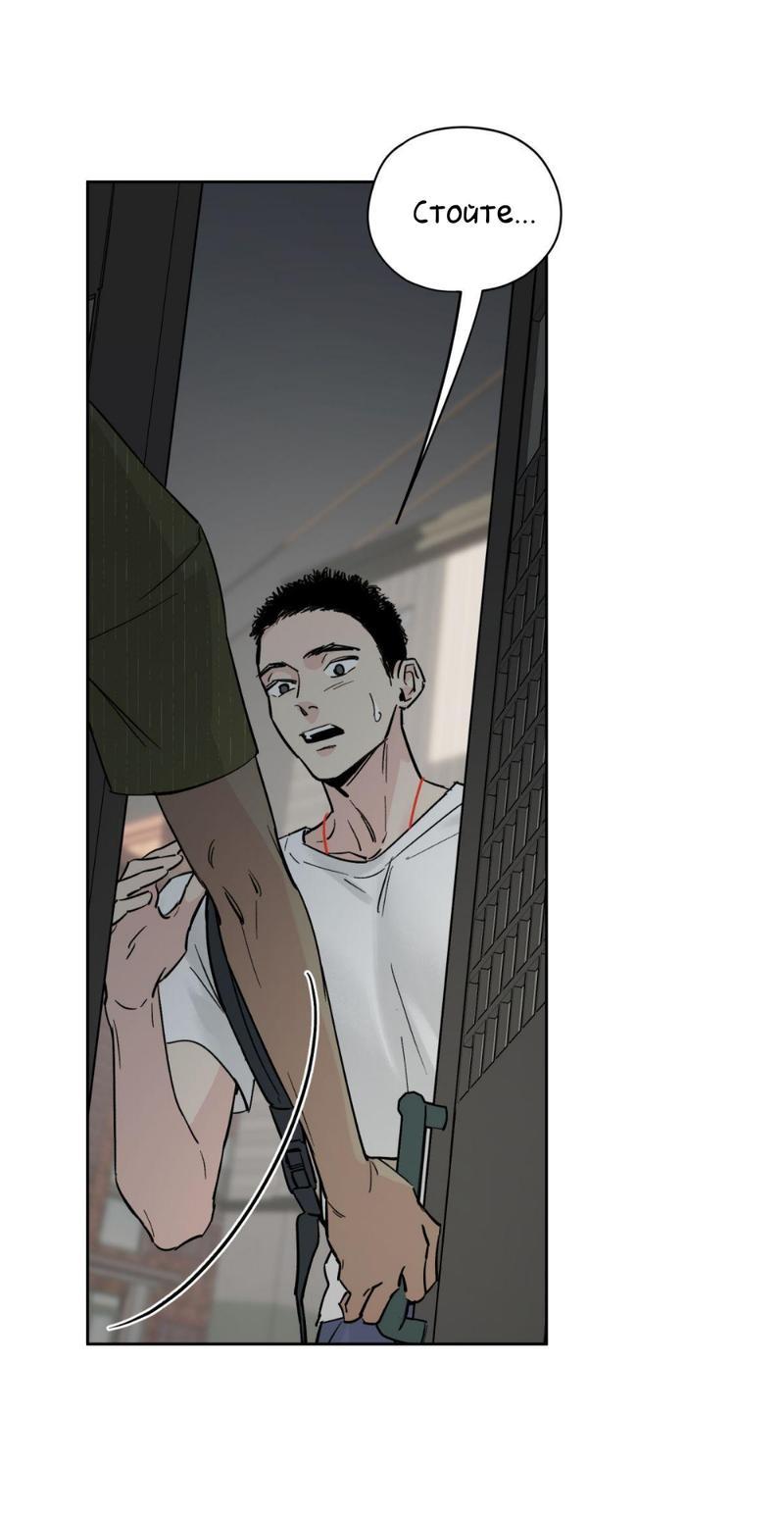 Манга Предопределено судьбой - Глава 10 Страница 11